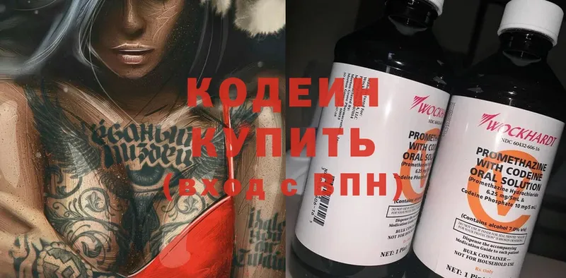 Codein Purple Drank  наркота  Нюрба 