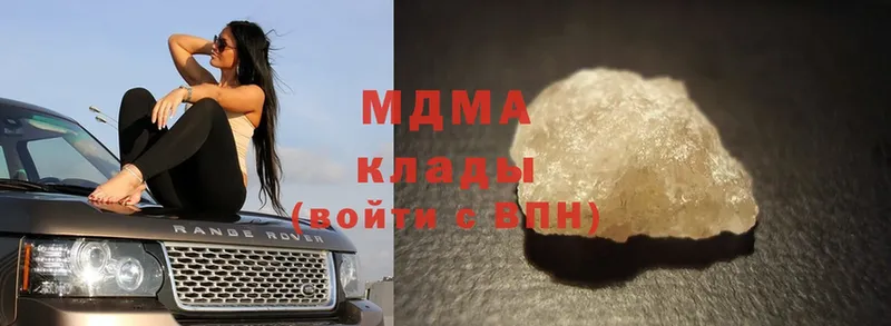 MDMA молли  Нюрба 