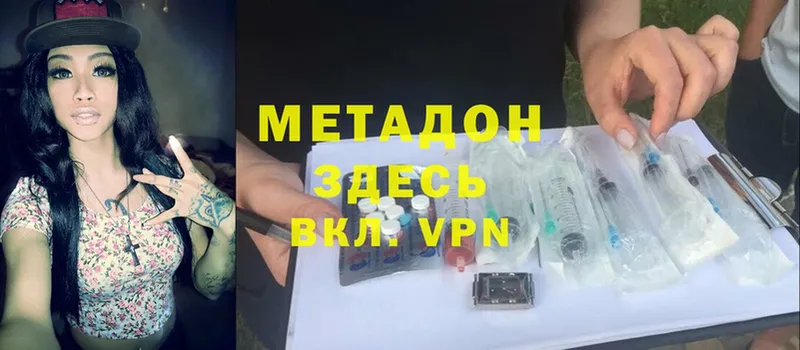 ссылка на мегу как зайти  Нюрба  МЕТАДОН VHQ 